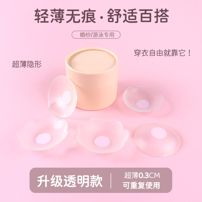 硅胶透明乳贴不透色防凸点防走光硅胶胸贴婚纱吊带隐形乳头贴防水