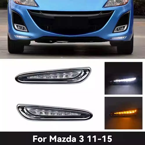 适用于11-15款马自达3星骋日行灯M3改装led日间行车灯前保险杠灯