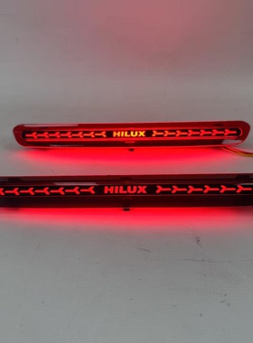 适用于16-21款海拉克斯高位刹车灯 HILUX REVO刹车灯后雾灯转向灯