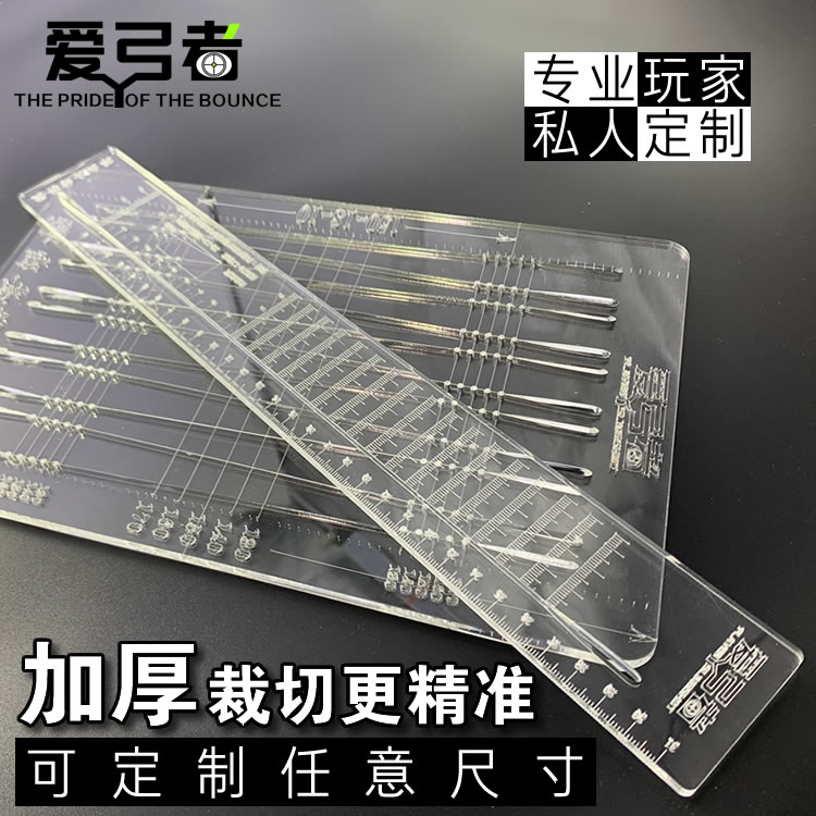 爱弓者扁皮筋万能尺切割尺裁切工各类尺/三角板/量角