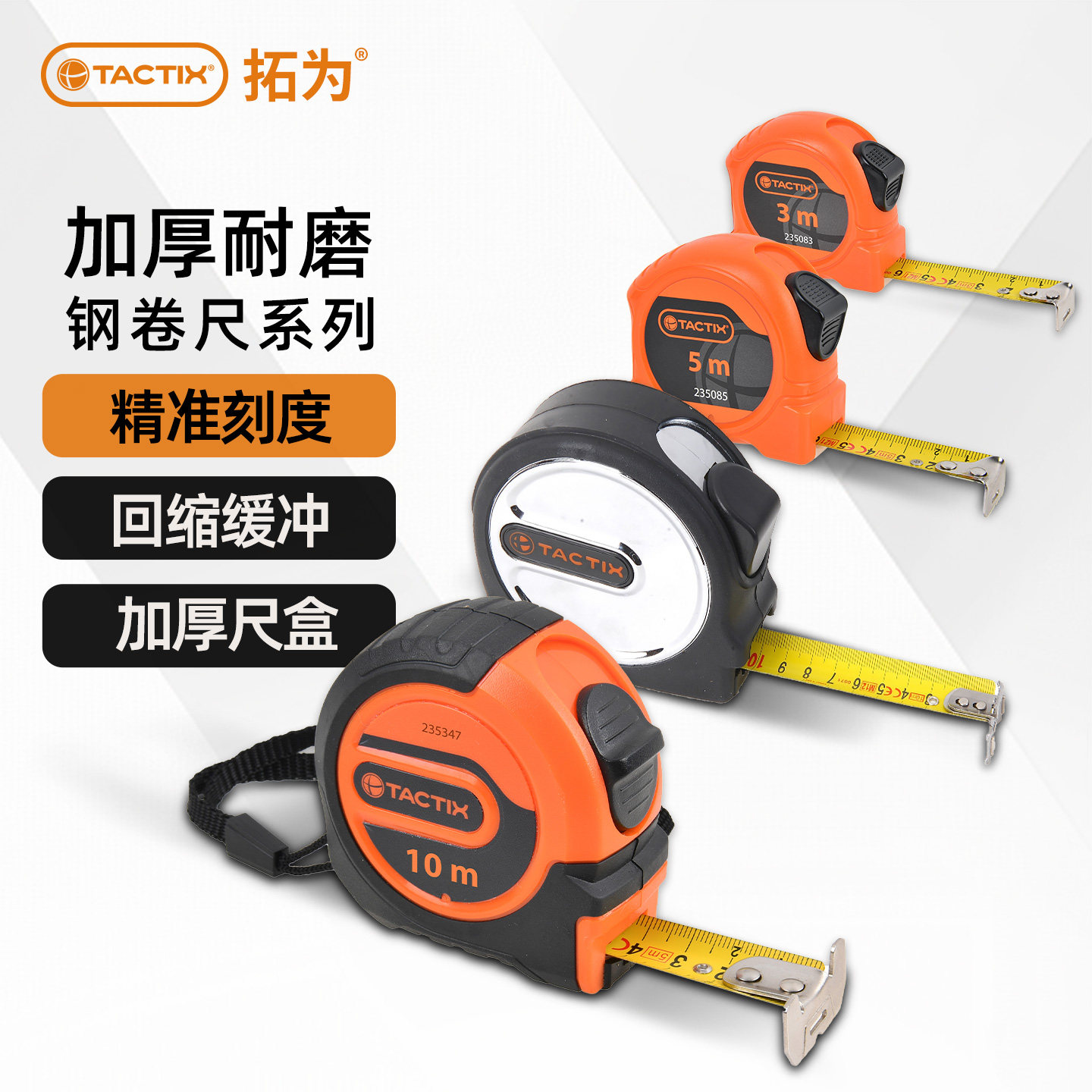 拓为卷尺5米10米3米钢卷尺量尺不锈钢卷尺测量工具尺子超厚钢板尺,五金/工具,卷尺,淘宝优惠券,粉丝福利购,淘宝优惠卷