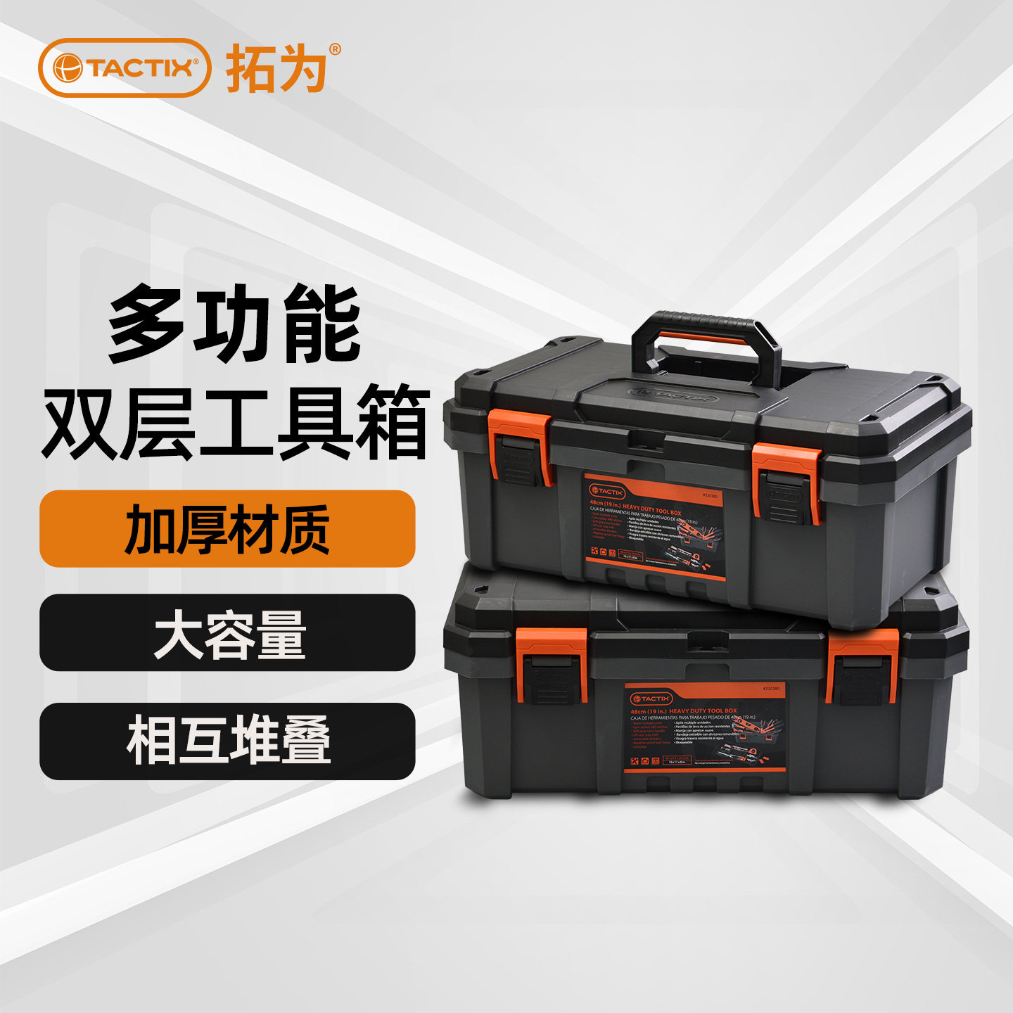 拓为工具箱多功能手提式新型电工收纳维修车载家用整理长方形箱子