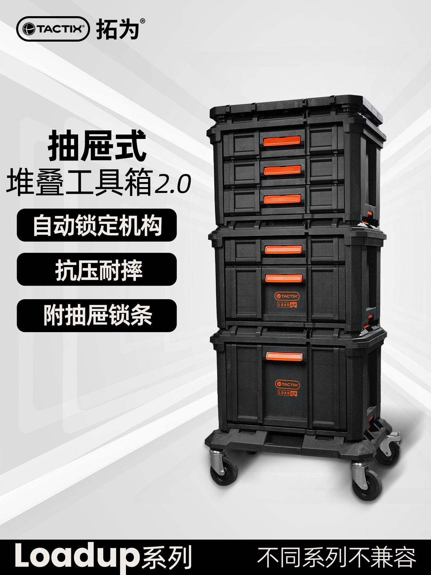 拓为抽屉式工具箱多功能五金移动重型工业级大号组合堆叠收纳箱