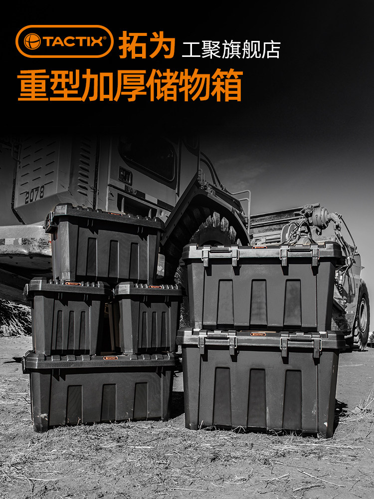도구 상자 자동차 트렁크 보관 상자 두꺼운 가정용 다기능 대형 산업 등급 자동차 하드웨어 보관 상자