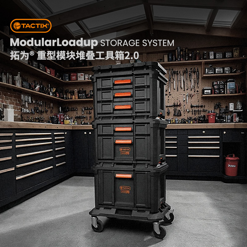 拓为抽屉式工具箱多功能五金移动重型工业级大号组合堆叠收纳箱