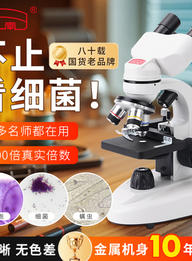 江南双目高清小型光学科学实验生物显微镜中小学生初中生专用儿童可看细菌专业看精子家用便携式生日礼物AS2
