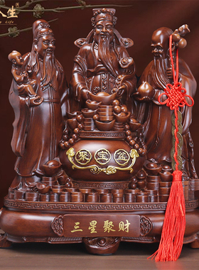 福禄寿三星聚财摆件聚宝盆三仙福星寿星禄星店铺乔迁开业礼品客厅