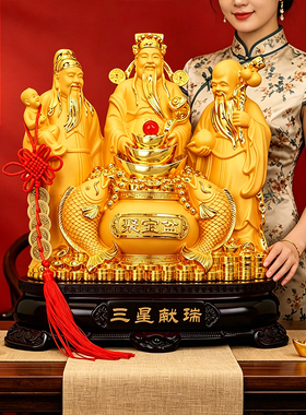 福禄寿三星献瑞财神摆件供奉佛堂