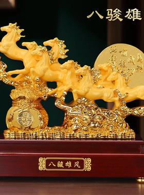 八骏雄风马摆件乔迁开业礼品