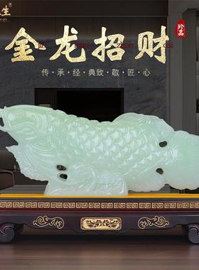 玉石金龙鱼摆件招财聚财客厅电视酒柜办公室高档装饰乔迁开业礼品