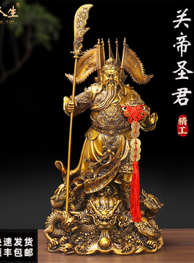 九龙招财镇宅武财神关公关羽摆件家用客厅店铺供奉关二爷开业礼品