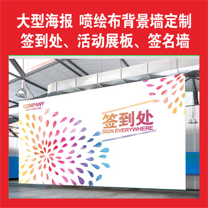 广州活动搭建桁架安装海报户外定制背景墙晚会签到处新款签名墙新