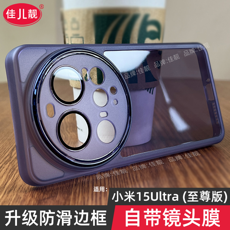 适用于小米15ultra自带镜头膜手机壳小米15spro新款防滑边保护套小米15pro曲屏pro防摔硅胶轻薄透明全包软壳