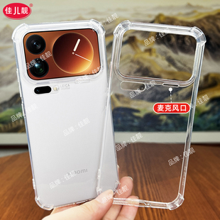 适用于小米17四角气囊防摔手机壳小米17promax全包防摔保护套小米17pro透明硅胶外壳mi17软壳xiaomi清水5G