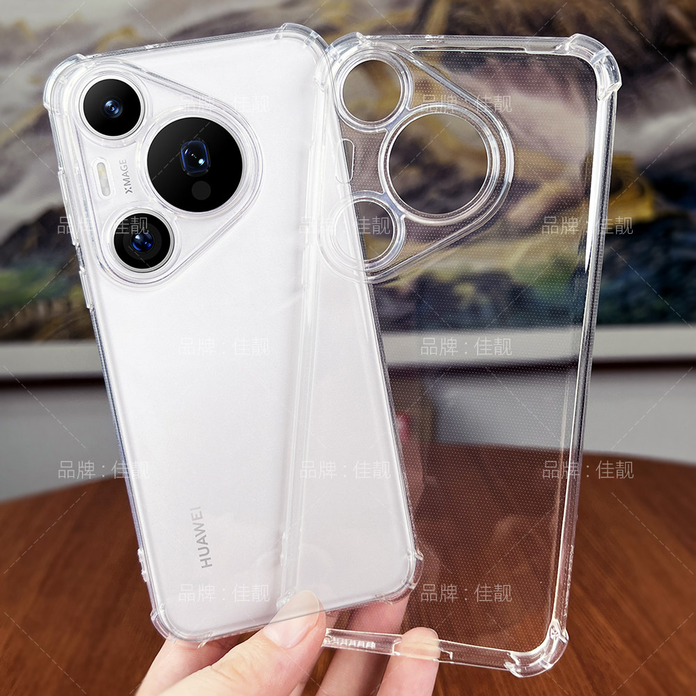 适用于华为p70手机壳新款Pura70透明保护套p70pro+四角气囊Pura70ultra防摔Pura70全包P80男女p70pro硅胶软壳