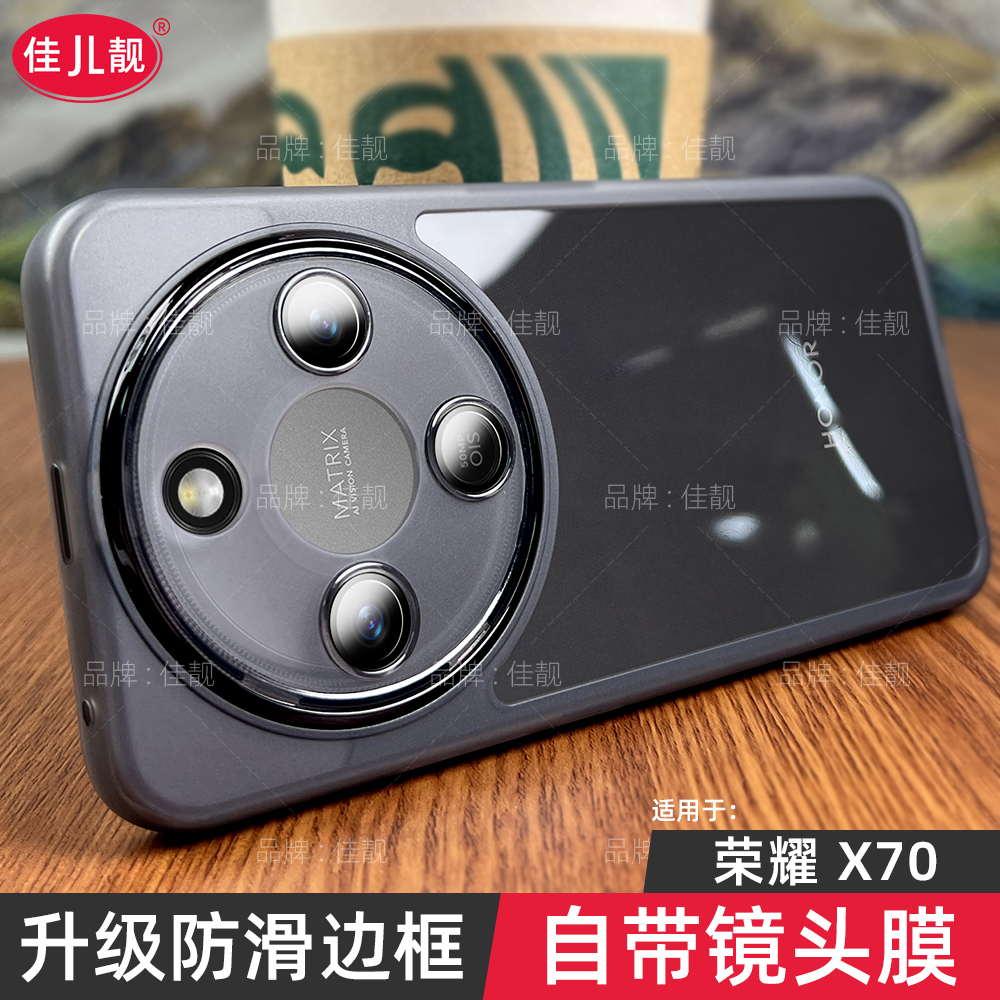适用于新款荣耀X70镜头全包手机壳x70自带镜头膜MTN-AN00防摔保护套x70i防滑边透明黑5G硅胶软壳ABR-AN00外壳