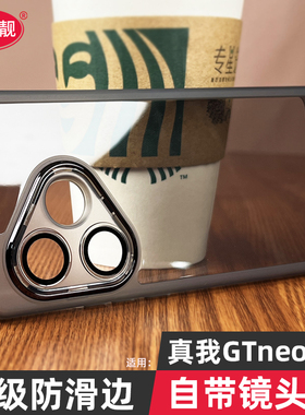 适用于真我gtneo6se防滑边gt6手机壳realme新款自带镜头膜GTneo6SE保护套透明gtneo6硅胶镜头全包防摔男女