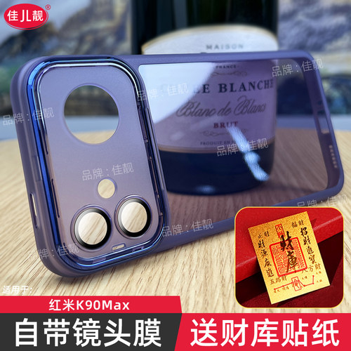 自带镜头膜适用于红米k90max镜头全包防摔手机壳k90pro防摔保护套k90promax防滑透明软壳redmi新款K90Max超薄