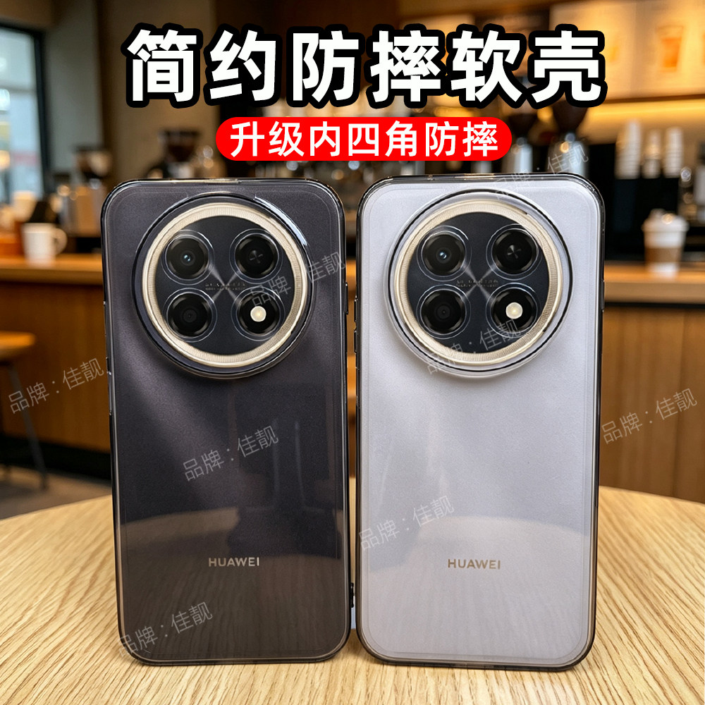 适用华为畅享90promax四角气囊防摔手机壳新款CHZ-AL00透明清水保护套超薄chzal00全包开孔男女软胶外壳