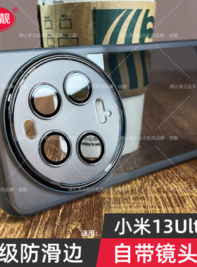 适用于小米13ultra自带镜头膜13pro新款13至尊版14手机壳12s全包边12pro保护套12防摔11青春mix4男x女11pro