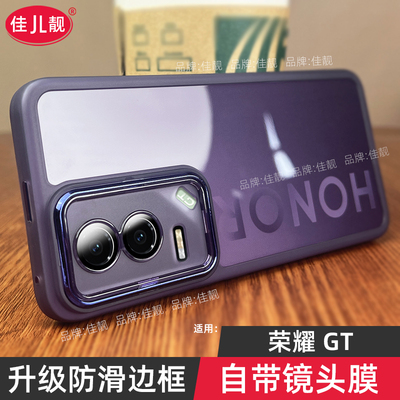 爆款适用于新款荣耀GT自带镜头膜gtpro手机壳荣耀gt镜头全包防摔保护套AMG-AN00透明amgan00软硅胶男女情侣5G