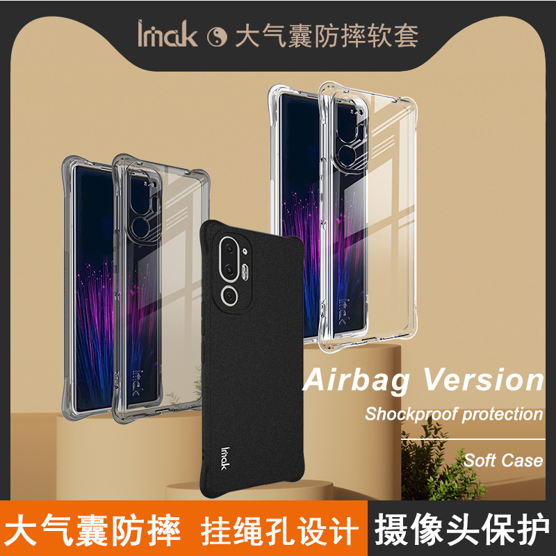 imak适用于HTC U24 Pro 5G四角气囊手机壳u24pro防摔透明保护套5g男女新款防滑边清水硅胶软壳