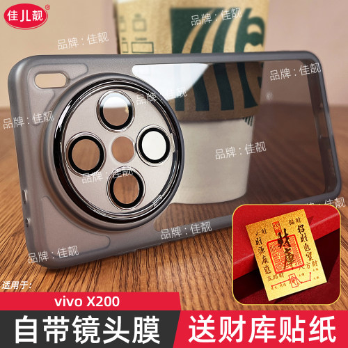适用于vivox200自带镜头膜手机壳x200镜头全包x200pro防摔新款x200s防滑x200ultra保护套x200promini透明软壳