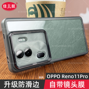 适用reno11镜头全包手机壳PJH110新款自带镜头膜保护壳reno11pro透明黑PJJ110防摔防滑OPPO简约外壳硅胶软壳