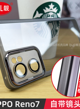 适用于opporeno7自带镜头膜手机壳新款reno7pro护镜保护套透明软胶reno7超薄镜头全包oppo防摔高级感男女
