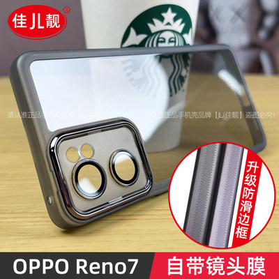 opporeno7自带镜头膜手机壳新款