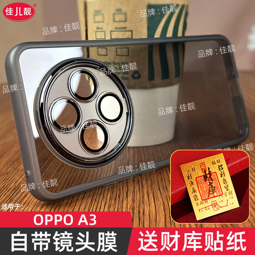 适用于OPPOA3自带镜头膜手机壳a3pro镜头全包防摔a3新款保护套oppoa3pro透明硅胶男女护镜软壳简约5G
