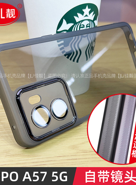 适用于oppoa57自带镜头膜手机壳a57新款护镜壳A57保护套PFTM20透明软胶oppo镜头全包5G防摔男女