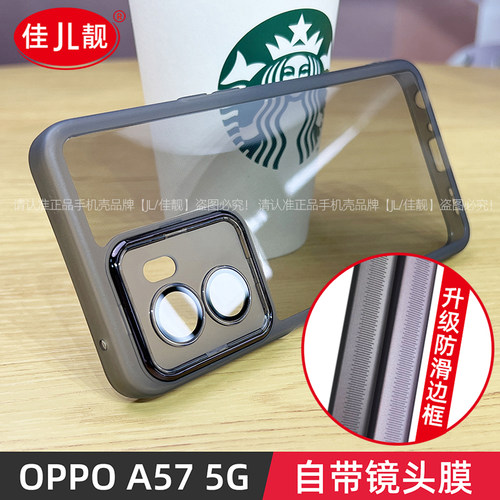 oppoA57自带镜头膜硅胶手机壳
