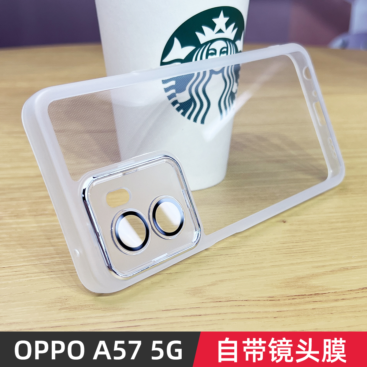 自带镜头膜适用于oppoa57防摔手机壳OPPO A57 5G镜头全包保护套a57新款全包边防滑边简约硅胶透明软壳