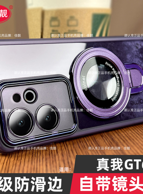 适用于真我gt6镜头全包手机壳新款保护套gtneo6se透明硅胶gtneo6自带镜头膜防摔gt6pro男女磨砂软防滑边5G