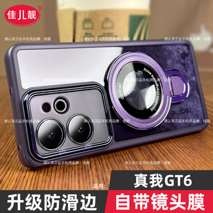 保护套gtneo6se透明硅胶gtneo6自带镜头膜防摔gt6pro男女磨砂软防滑边5G 适用于真我gt6镜头全包手机壳新款