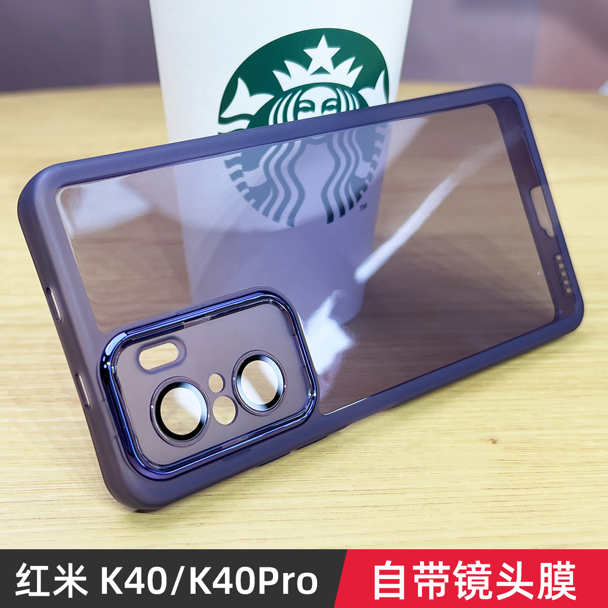 自带镜头膜硅胶红米手机壳