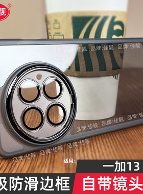 适用于一加13自带镜头膜手机壳一加13t新款oneplus壳13t防滑支架保护套oneplus13透明13T硅胶镜头全包防摔