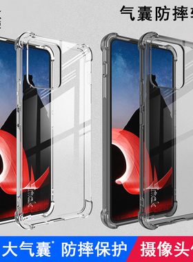 imak适用于摩托罗拉Moto ThinkPhone 5G四角气囊手机壳全包防摔透明保护套男女新款防滑边清水硅胶软壳