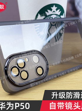 适用华为p50自带镜头膜手机壳p40pro防滑p40保护套p50pro镜头全包p30防摔男女p30pro透明潮牌5G硅胶软外壳