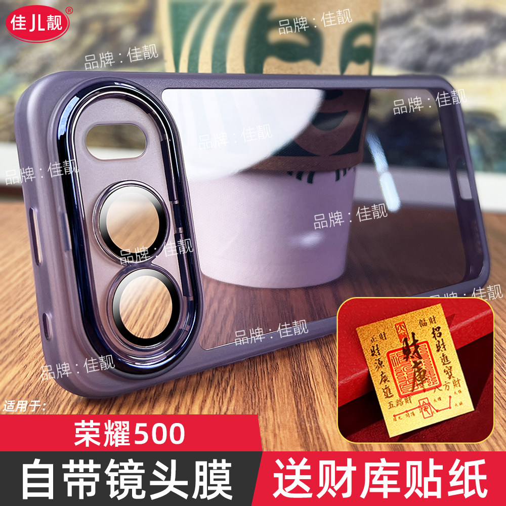 适用于荣耀500自带镜头膜手机壳荣耀500pro新款镜头全包防摔meyan00护镜壳防滑边MEP-AN00保护套透明硅胶5G