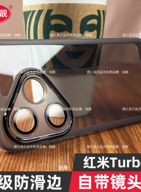 适用于红米Turbo3镜头全包手机壳小米turbo3新款保护套redmi透明软胶自带镜头膜防摔男女磨砂软防滑边超薄