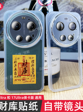 适用于小米17ultra手机壳新款小米17ultrabyLeica手机壳全包镜头保护套小米17至尊版徕卡版防摔软胶薄女透明