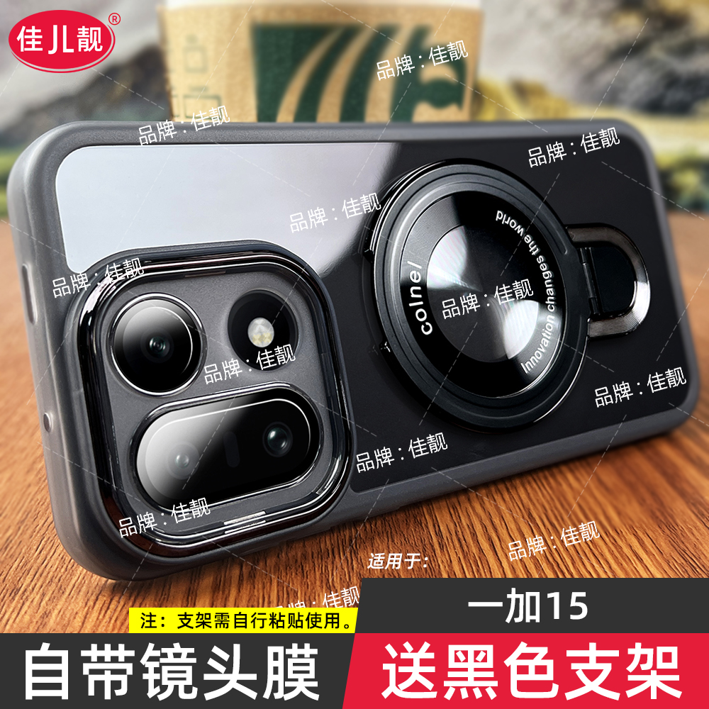 适用于新款一加15支架防摔手机壳1+15自带镜头膜保护套oneplus镜头全包外壳PLK110透明oneplus15防滑软壳5G