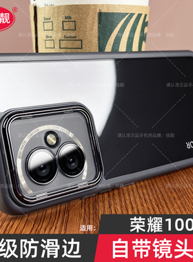 适用于荣耀100新款自带镜头膜手机壳荣耀100pro全包防摔保护套MAA-AN00透明黑maa-an10华为5G防滑边硅胶软壳
