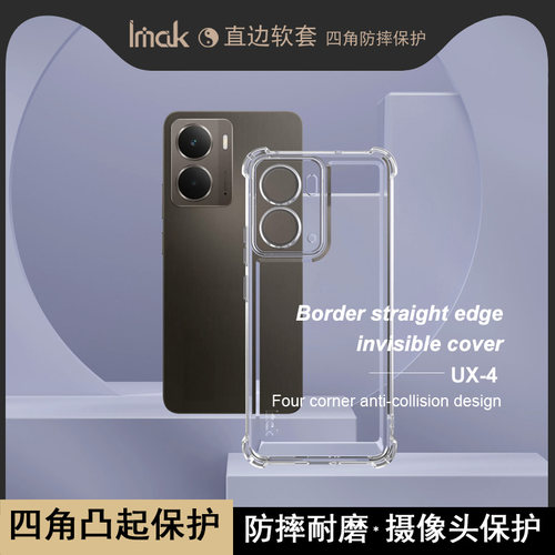 imak真我p3透明全包硅胶直边软壳
