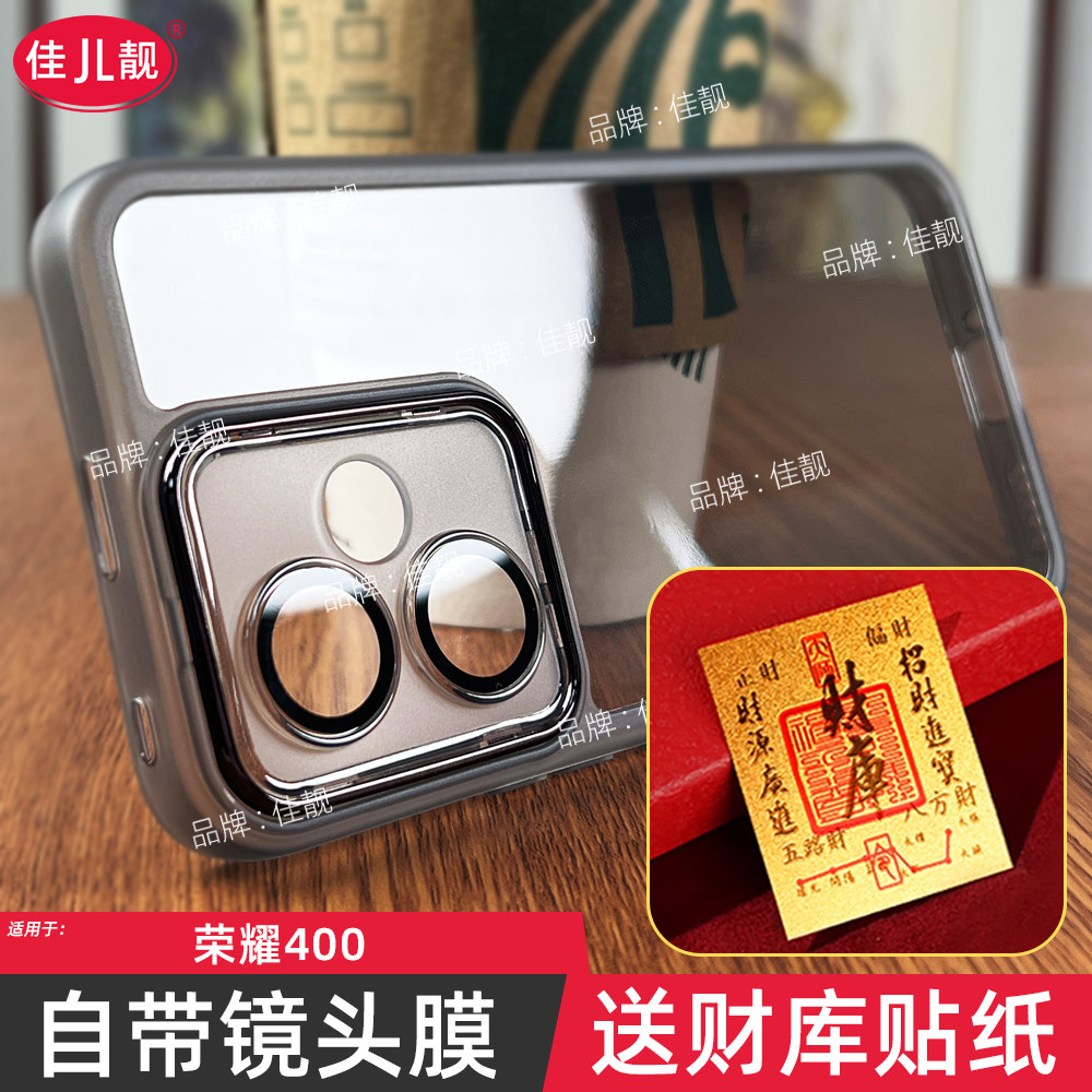 自带镜头膜适用于新款荣耀400镜头全包手机壳荣耀400pro防摔保护套DNP-AN00透明防滑边DNN-AN00硅胶软壳5G