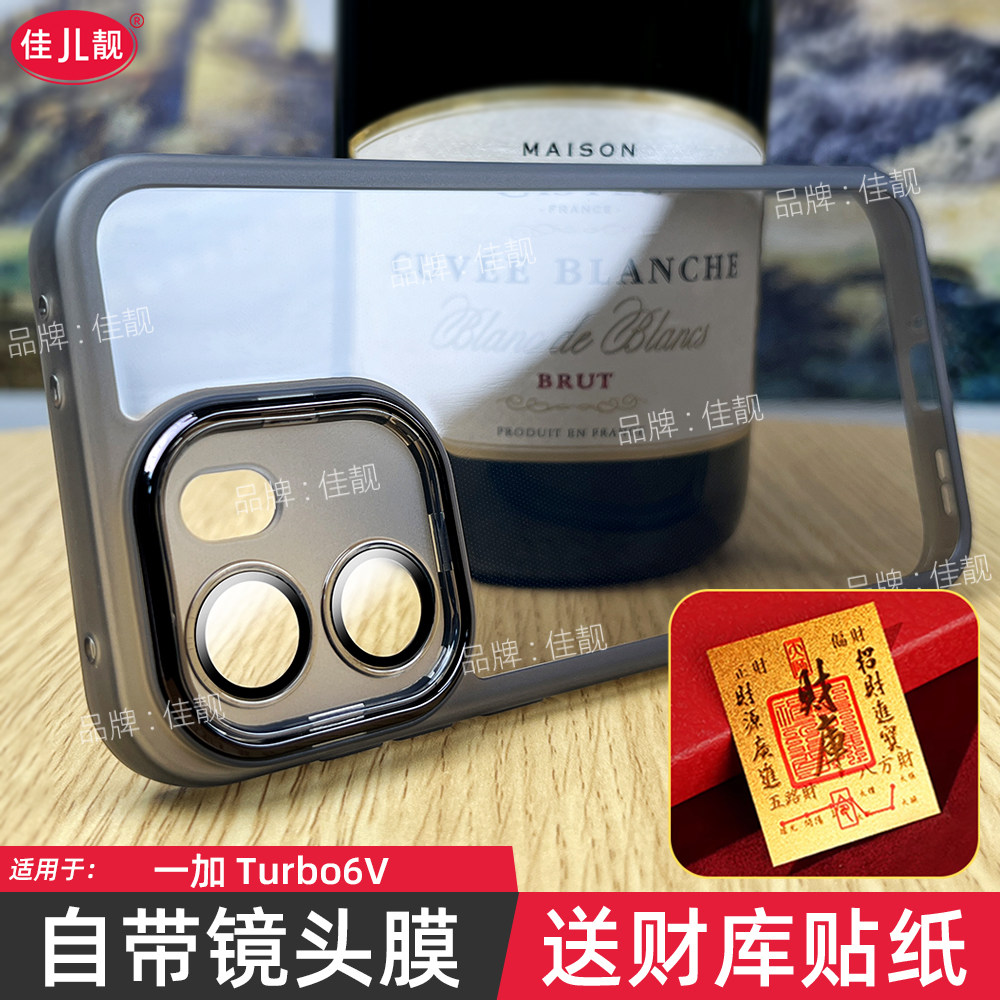 适用于一加turbo6v手机壳新款一加turbo6系列保护套6v全包镜头膜防摔pro女硅胶薄款潮男软壳情侣创意个性