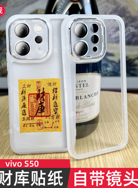 适用于vivos50自带镜头膜手机壳s50镜头全包保护套s50promini新款防摔s50mini防滑v2528a透明v2527a软壳