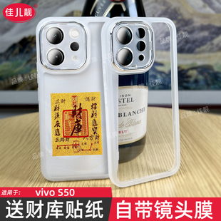 适用于vivos50自带镜头膜手机壳s50镜头全包保护套s50promini新款 防摔s50mini防滑v2528a透明v2527a软壳